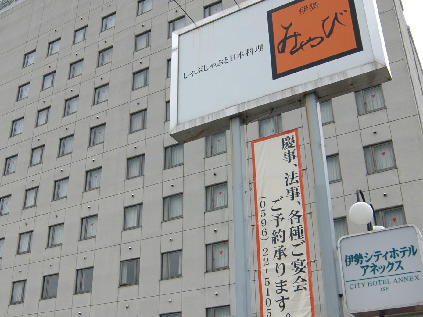 Ise City Hotel Annex Extérieur photo